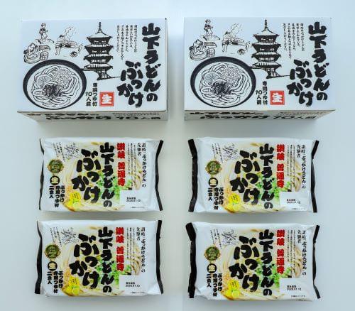 山下うどん（3）（28食）