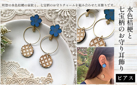 水色桔梗と七宝柄のお守り耳飾り(ピアス) FCG064