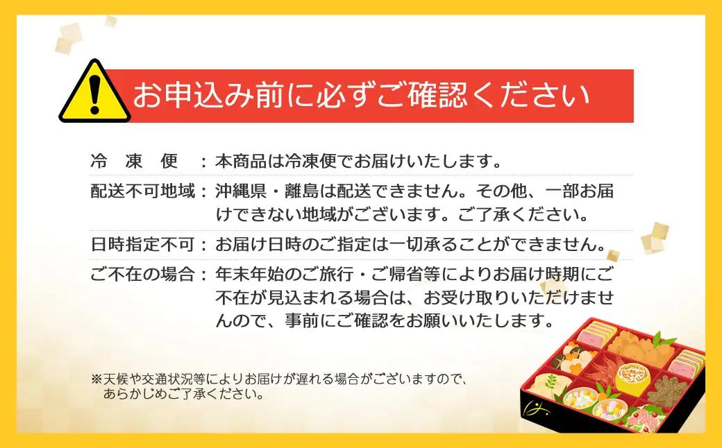 【2027年おせち】洋風オードブル　Lunafleur（一段重）＜2026年12月下旬出荷＞※毎年ご好評の定番おせち【お正月 おせち料理 おせち 洋風 神奈川県 山北町 】