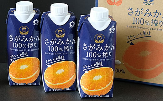 
さがみかん100％搾り　330ml×12本入　2箱セット：B170-001
