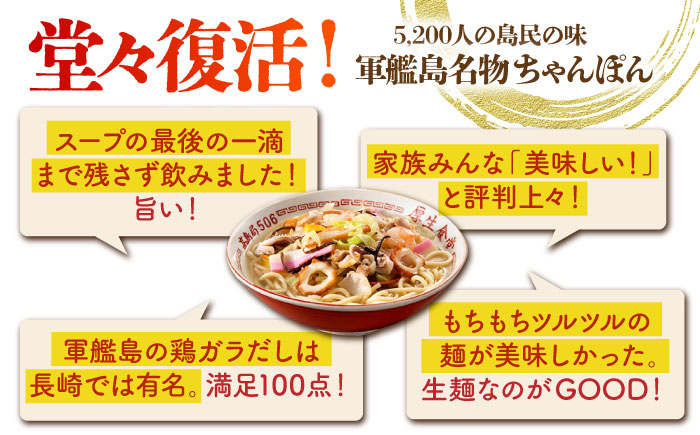 冷凍ちゃんぽん4食セットFC26 / 長崎ちゃんぽん ちゃんぽん チャンポン 海鮮 冷凍 / 株式会社白雪食品 / 諫早市 [AHAI001]