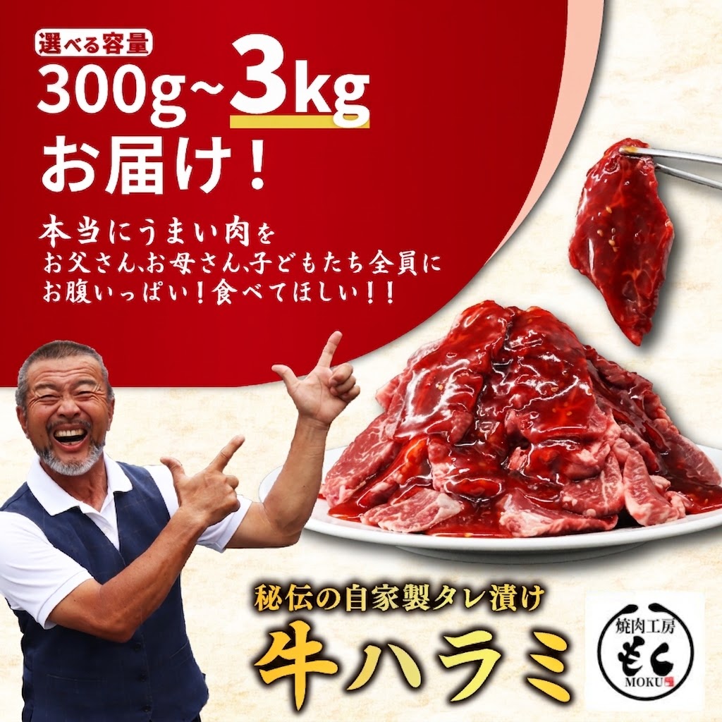牛ハラミ タレ漬け 900g 特選 ターベレ漬け牛ハラミ 個包装 冷凍 秘伝のタレ 味付き牛 小分け ハラミ はらみ 牛肉 お肉 肉 にく 漬け 特製 たれ 牛ハラミ 味付き 焼くだけ 焼き肉 やきに