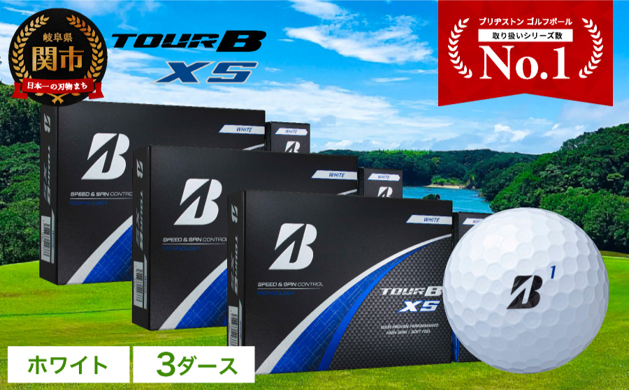 
【2024年モデル】ゴルフボール TOUR B XS ホワイト 3ダース ～ゴルフボール ブリヂストン ツアービー まとめ買い 大量～
