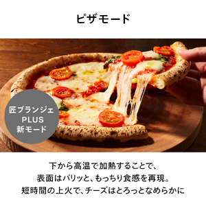 匠ブランジェトースター PLUS ブラック (TS-D487B)