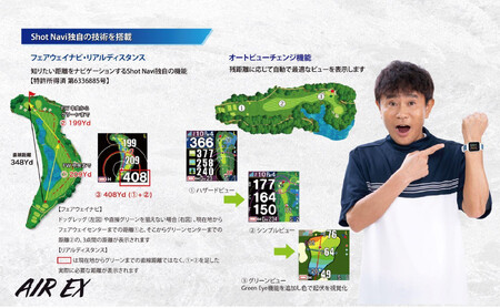  【アウトレット】 訳あり  ショットナビ AIR EX 【ホワイト】 ゴルフ 距離計