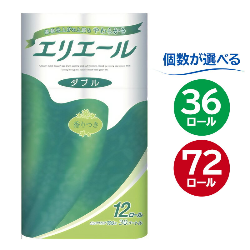 【ふるさと納税】【個数が選べる】エリエールトイレットティシュー 12ロール ダブル ハーフサイズ 岐阜県 可児市 トイレットペーパー 香り付き 30m巻 日用品 トイレ 新生活 備蓄 防災 消耗品 生活雑貨 生活用品 ストック パルプ100％