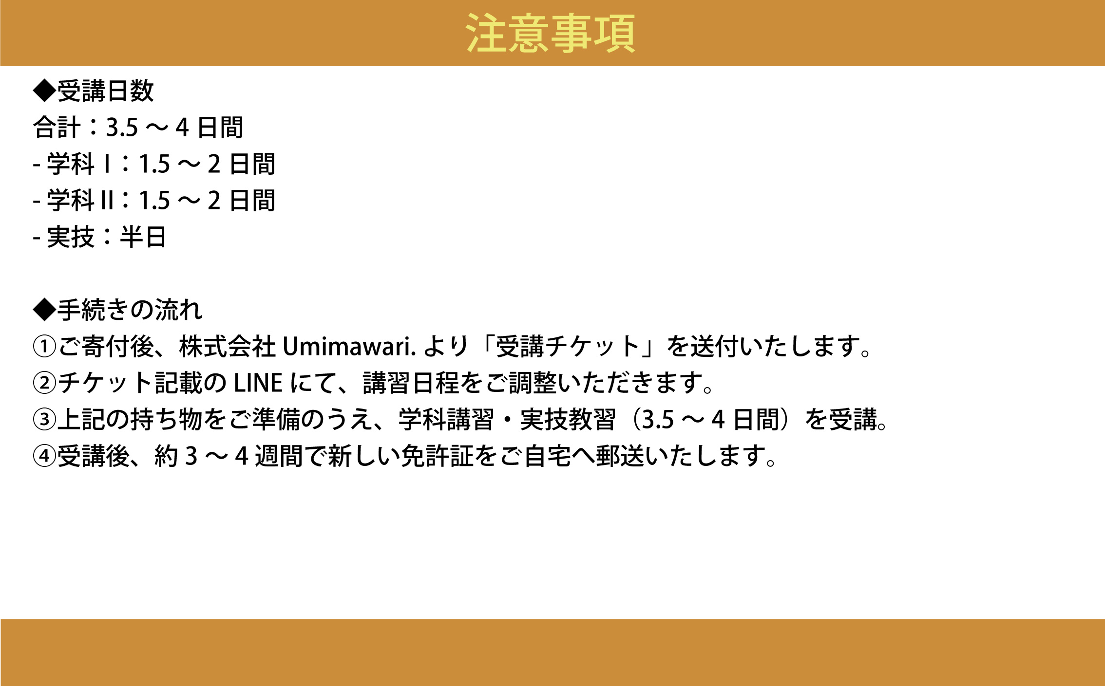1級小型船舶免許 取得 コース 講習 受講券 利用券 チケット 江の島 学科 実技 免許 船舶 小型船舶 教習所 体験チケット 体験 海 マリンスポーツ 海水浴 釣り クルージング 国交省登録教習所 