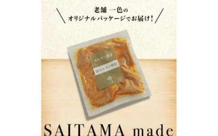 ホルモン2種詰め合わせ　【11100-1120】