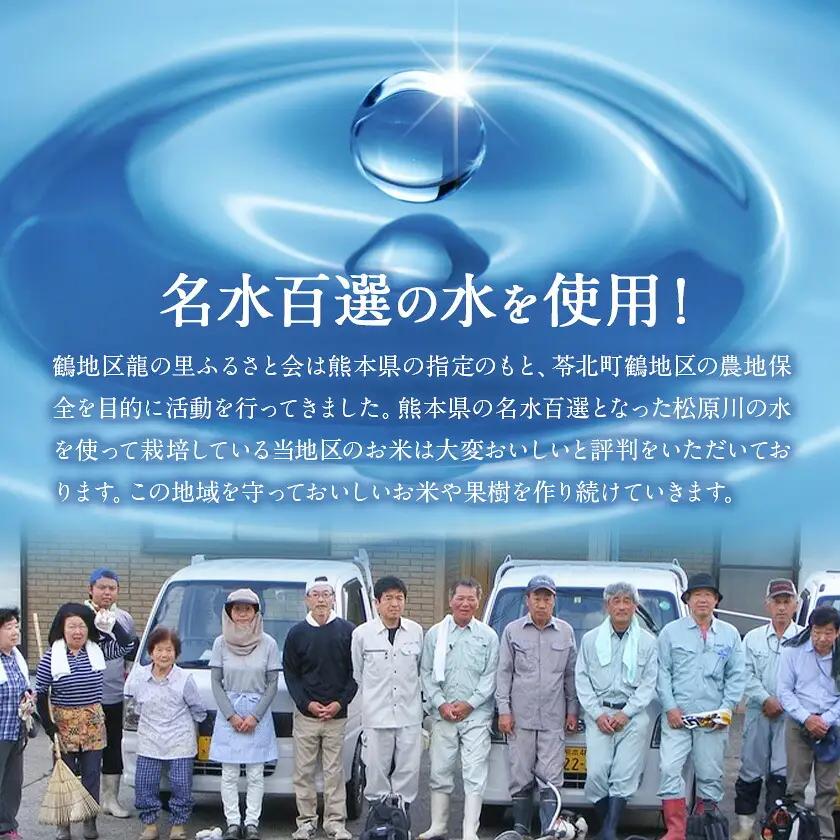  令和7年産 米 にじのきらめき​ 白米 5kg 鶴地区龍の里ふるさと会《30日以内に出荷予定(土日祝除く)》