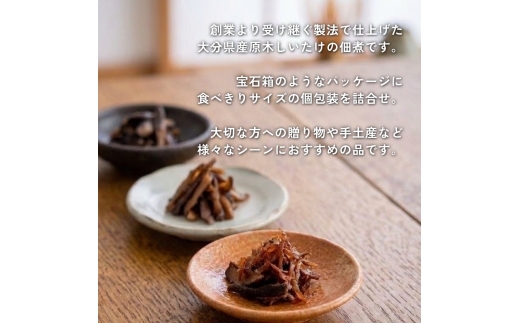 FHS15 山の宝石 佃煮 3箱セット 各約100g 計約300g