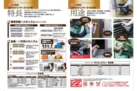 LSベルハンマーゴールド 原液ボトル 300ml ベルハンマー バイク メンテナンス 工具 潤滑油 LSベルハンマー ゴールド 1本 スズキ機工 