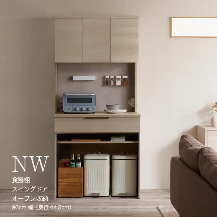 キッチンボード NWB-S902R [No.1075]