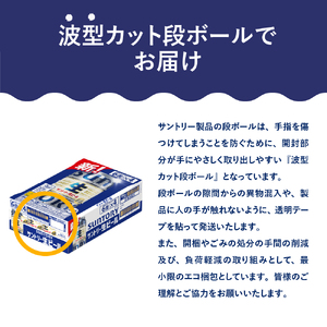 【3ヵ月定期便】2箱セット サントリー トリプル生 350ml×24本 3ヶ月コース(計6箱) 
