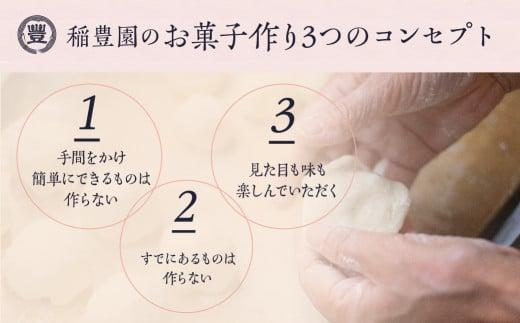 栗よせ １本入 | お茶請け 和菓子 栗 くり 贈答 お歳暮 ギフト のし対応 飛騨高山 稲豊園 JW004