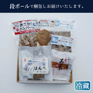 a10-1262　昔ながらの焼津の黒はんぺんとヘルシー練製品