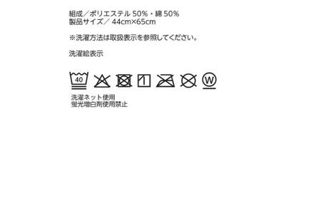 ホームコーディ　まくらカバー　無地　43cm×63cmまくら用 グレージュ イオンリテール 寝具