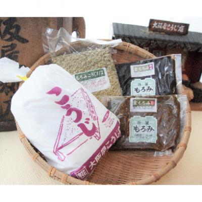 ふるさと納税 京都府 大阪屋の麹で作る手作りもろみ食べ比べセット