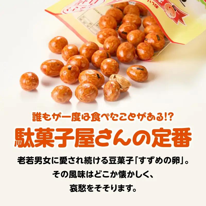 お買得気分 すずめの卵 54g×12袋 K194-006_02 菓子 お菓子 豆菓子 落花生