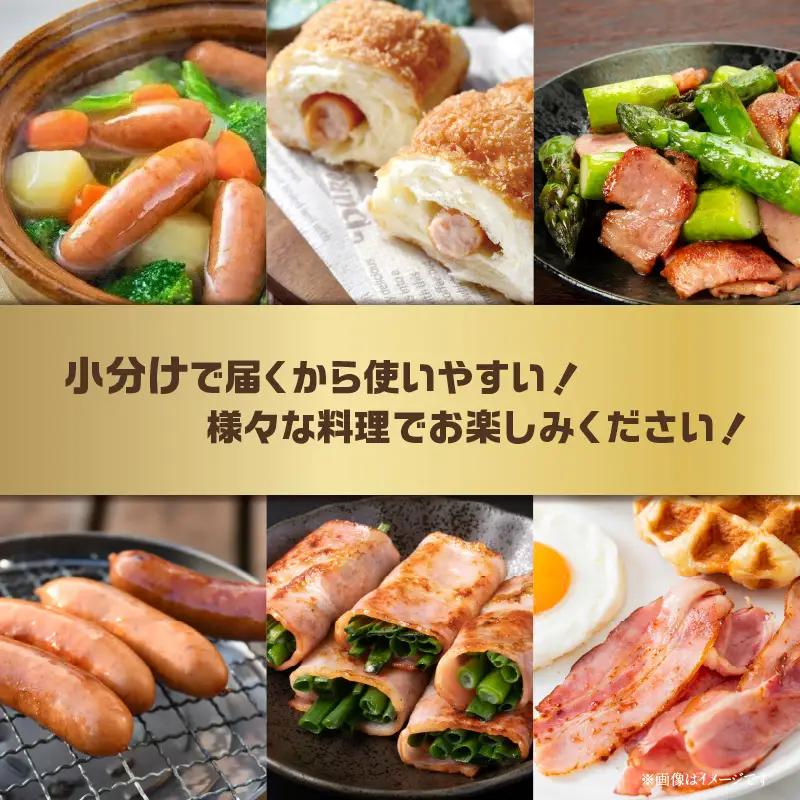 あらびきフランク＆切り落しベーコン1.5kgセット A05073