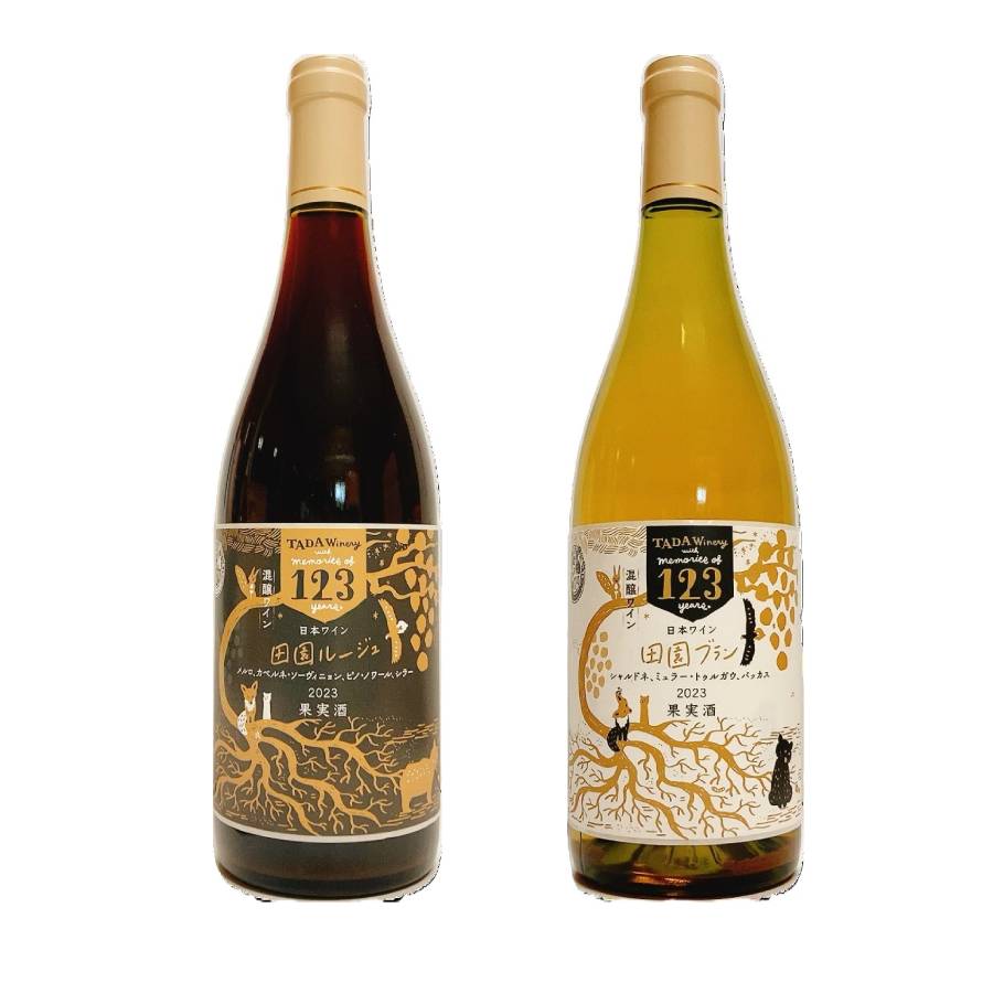 ＜多田ワイナリー＞野生酵母 混醸ワイン（赤・白）750ml×2本