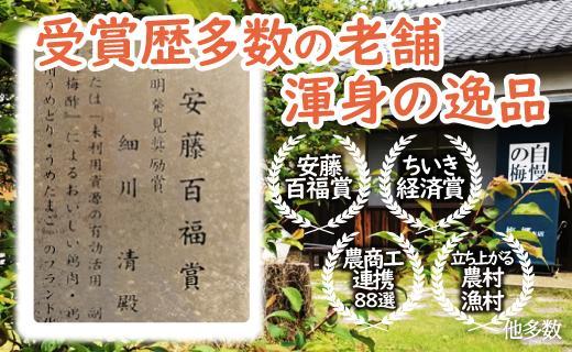 特選A級 紀州南高梅 しそ漬800g 千年の知恵 梅干し ブランド梅 和歌山県産 A-226