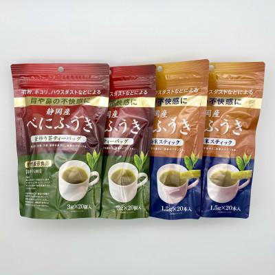 ふるさと納税 静岡市 機能性表示食品　静岡産べにふうき　釜炒り茶セット |  | 03