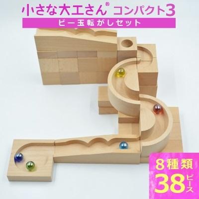 ふるさと納税 久留米市 小さな大工さん(コンパクト3)