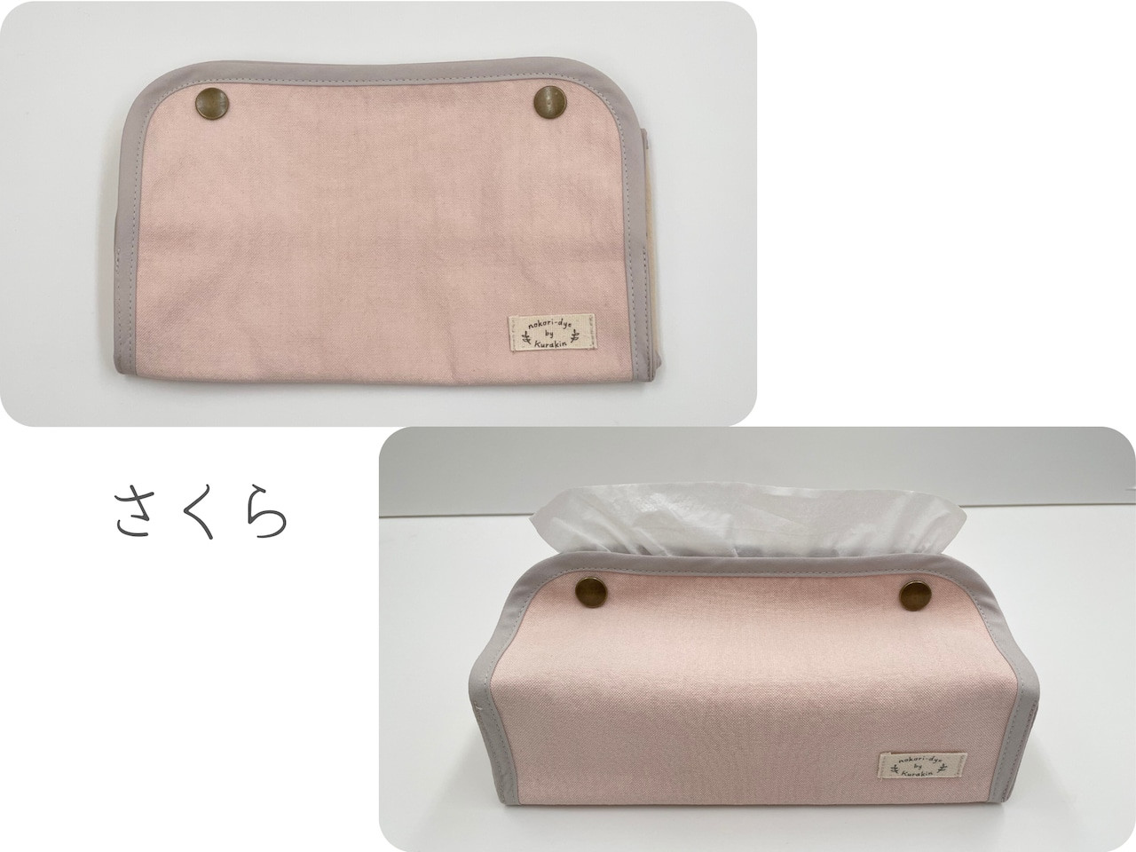【のこり染】ティッシュボックスカバー　さくら