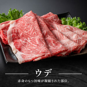 宮崎牛 ウデ 焼しゃぶ 500g【 肉 牛肉 国産 宮崎県産 黒毛和牛 すき焼き スキヤキ しゃぶしゃぶ 和牛 4等級  A4ランク うで スライス 】