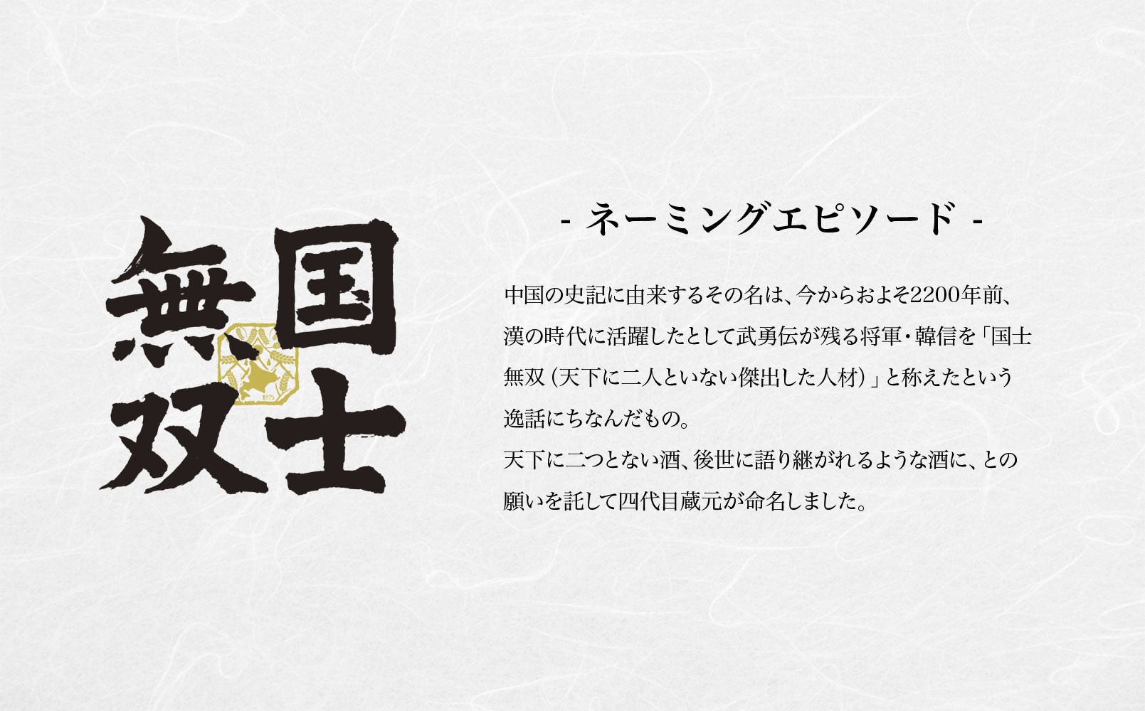 国士無双しそ梅酒