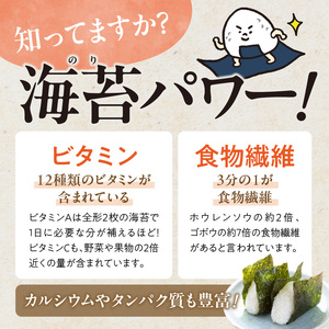 初摘み限定 焼海苔 25枚_有明海産 初摘み限定 焼海苔 5袋 計 25枚 全形 希少価値 最高級 国産 ビタミン 食物繊維 豊富 ベストな焼加減 ごはん おにぎり キャラ弁 弁当 おにぎらず チャッ