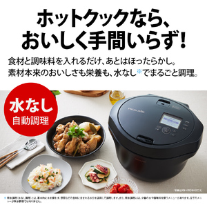 U117 SHARP ヘルシオ　ホットクック KN-HW24H-B（プレミアムブラック）