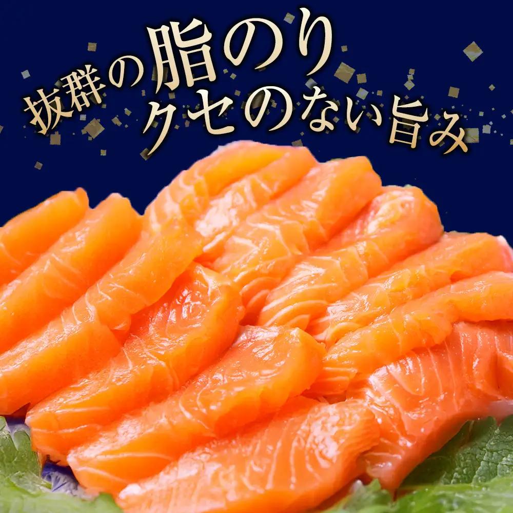 【三印 三浦水産株式会社】木古内町産サーモンフィーレ 半身 950g～1,150gサイズ