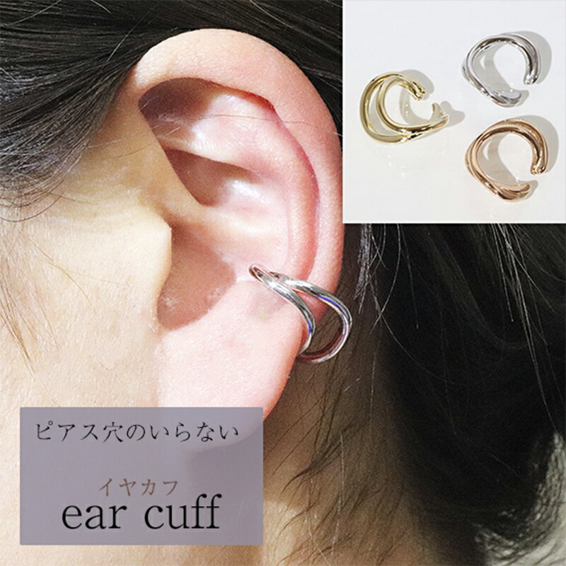 【ふるさと納税】K10　大　ねじり　イヤーカフ　 アクセサリー ファッション小物 小物 耳元 装飾品 おしゃれ パーティー 結婚式 普段使い