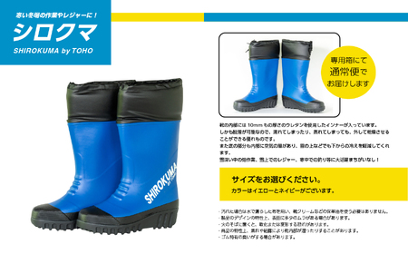 東邦の白くま 長靴　ブルーLサイズ【東邦ゴム工業】