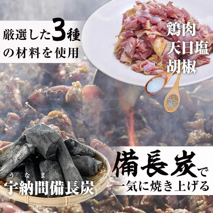 国産成鶏のもも炭火焼(計950g・190g×5P)地鶏  小分け 冷凍【MS-1】【マルエス】