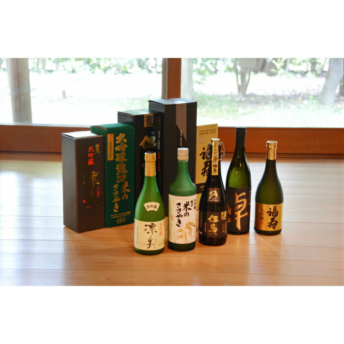 【ふるさと納税】兵−1　兵庫五国！至高の味わい大吟醸セット（720ml×5本） 【日本酒　大吟醸】