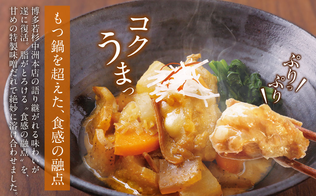 もつ煮込み（205g）×8袋 もつ モツ 牛肉 おつまみ 煮込み 冷凍 人気 惣菜 おすすめ