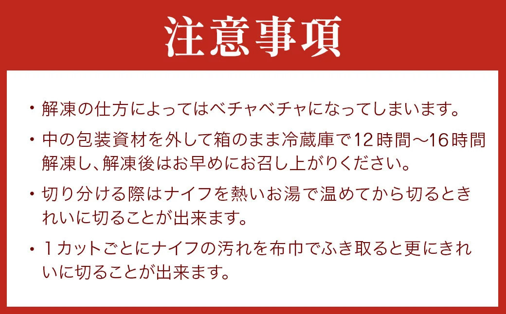 冷凍デコレーションケーキ イチゴ