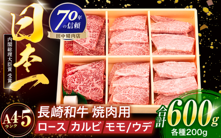 焼肉 3種焼肉セット 600g [OCA053]