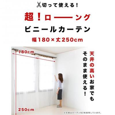 ふるさと納税 海南市 ビニールカーテン(リング12個付) 幅180×長さ250cm ピンク 一枚 BYT100902602 |  | 01