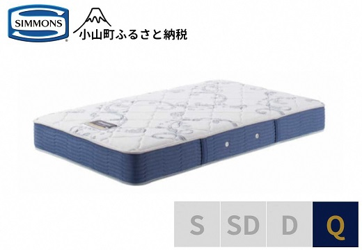 
            AP22【 シモンズ 】クィーンマットレス BSニューフィット AB2112A【 シモンズ Simmons マットレス 寝具 静岡県 小山町 】
          