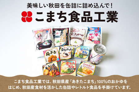 いぶりがっこ缶 6缶（75g×6缶）