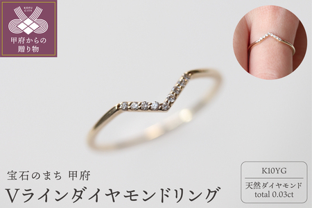 K10YG 9石 Vラインダイヤモンドリング H-5