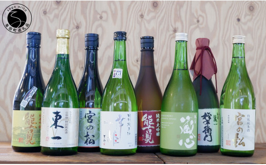 【4月 / 6月 / 9月 / 12月発送】佐賀の日本酒 飲み比べ＜年4回 定期便＞【佐嘉蔵屋】合計720ml×8本 老舗 限定 受賞 酒処 お燗 冷や S75-2