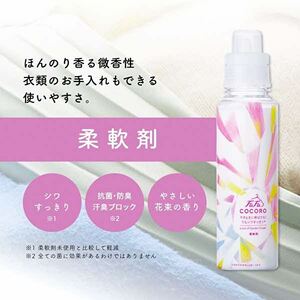 ファーファ ココロ 柔軟剤 詰替3個 セット 日用品 洗濯 衣類用洗剤 ランドリー フレグランス お徳用 
