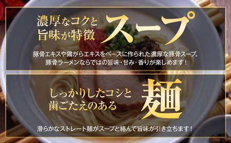 博多長浜豚骨ラーメン 合計12食 (6食×2箱) 株式会社木村食品《90日以内に出荷予定(土日祝除く)》福岡県 鞍手郡 鞍手町 ラーメン 豚骨 とんこつ らーめん 麺 スープ付き 送料無料