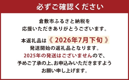 シャインマスカット 晴王 1房 約700g 2回 定期便