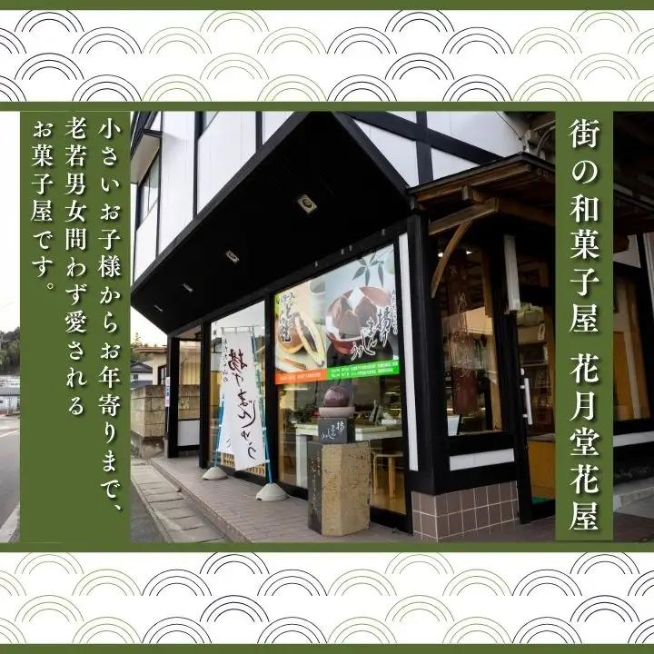 あだたら山の揚げまんじゅう20個入り【有限会社花月堂花屋】