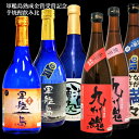 【ふるさと納税】金賞受賞記念 芋焼酎飲み比べセット各720ml 計6本 25度 熟成軍艦島・軍艦島・ながさき満々・九州魂（赤芋・紫芋）・池島譚歌 いも焼酎 黒麹 白麹 黄金千貫 米麹 国産米 紅東 さつまいも サツマイモ お酒 長崎県 長崎市 送料無料